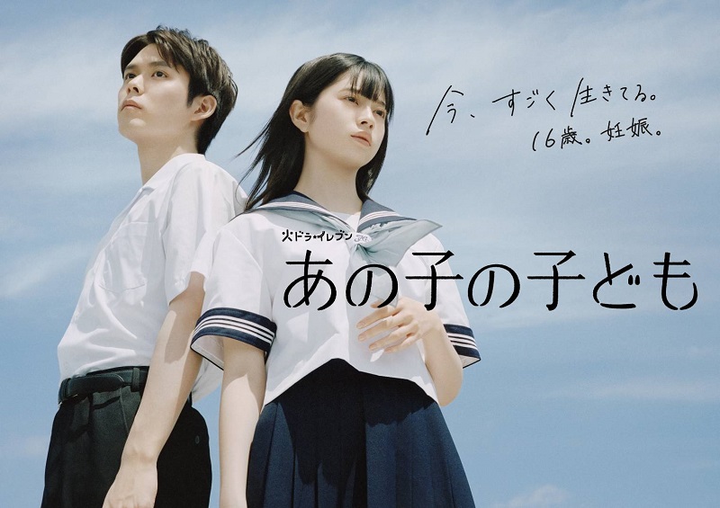 りりあ。、桜田ひより主演ドラマ『あの子の子ども』OP曲「ねえ