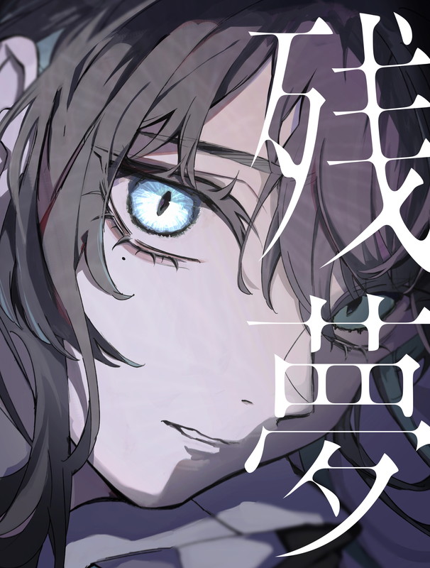 「Ado アルバム『残夢』
完全数量限定：BIGアクリルスタンド＆Blu-ray盤」2枚目/6