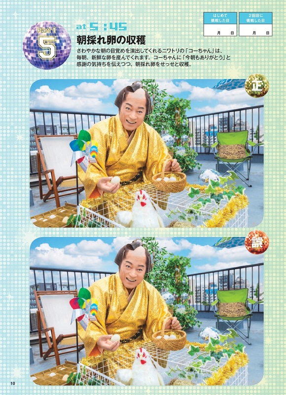 「(C)幻冬舎 撮影／竹中圭樹」2枚目/3