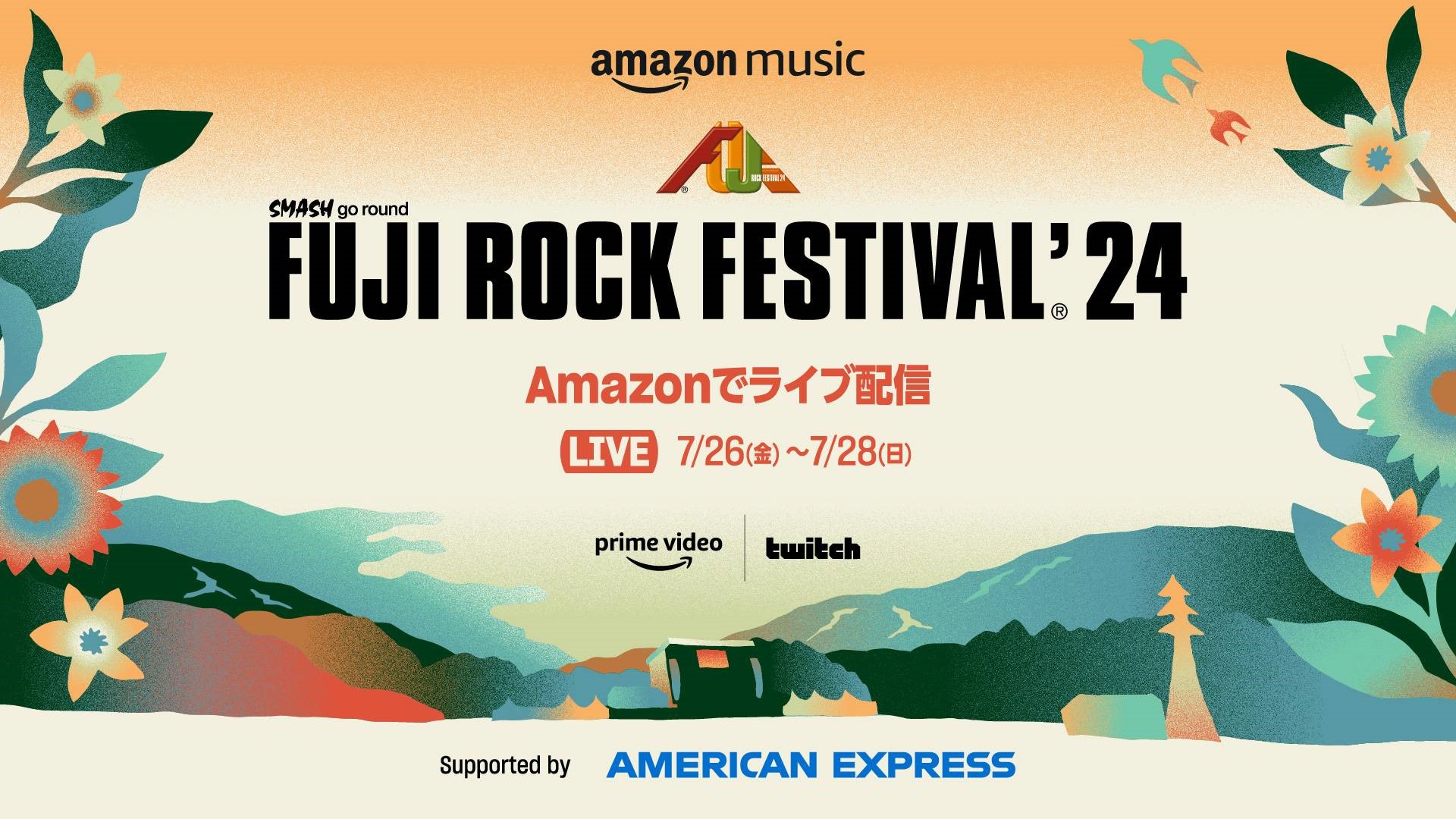 FUJI ROCK FESTIVAL '24】4ステージの模様がPrime VideoとTwitchにて