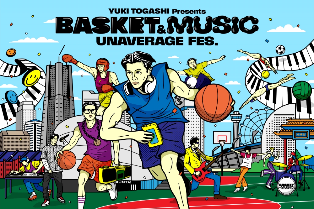 プロバスケプレイヤー富樫勇樹が初プロデュース バスケ＆音楽フェス