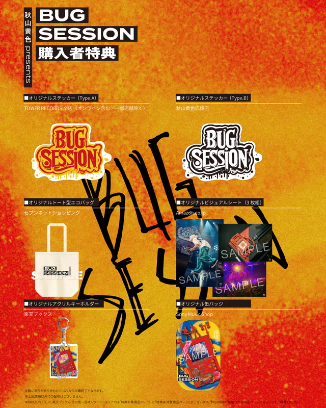 「秋山黄色 LIVE Blu-ray『秋山黄色 presents BUG SESSION at Zepp Haneda (TOKYO)』特典ま」4枚目/5