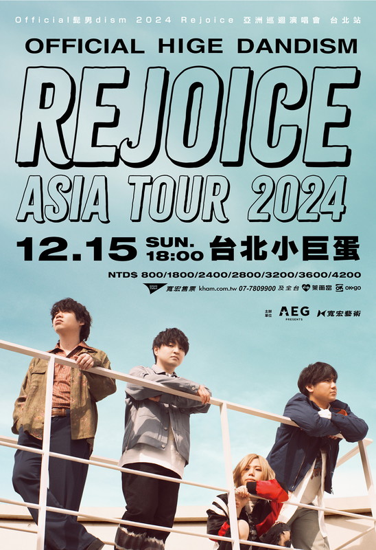 「【OFFICIAL HIGE DANDISM ASIA TOUR 2024 - Rejoice - in TAIPEI】」3枚目/4