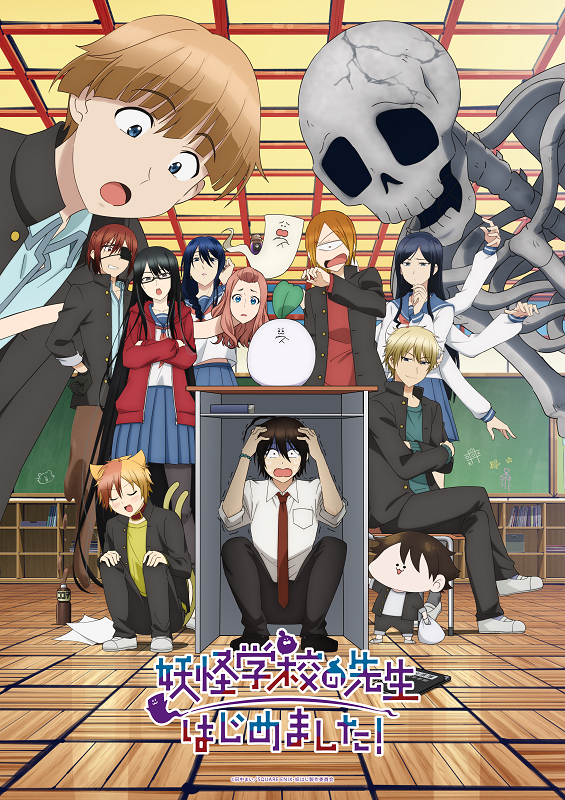 「フォーエイト48、アニメ『妖怪学校の先生はじめました！』OP主題歌に「えびぞりターン！」が決定」1枚目/2