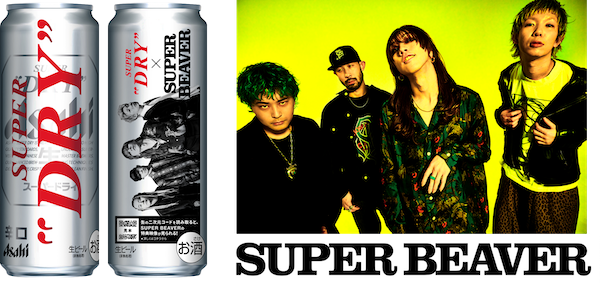 「SUPER BEAVER×アサヒスーパードライのコラボ缶11月発売決定」1枚目/1