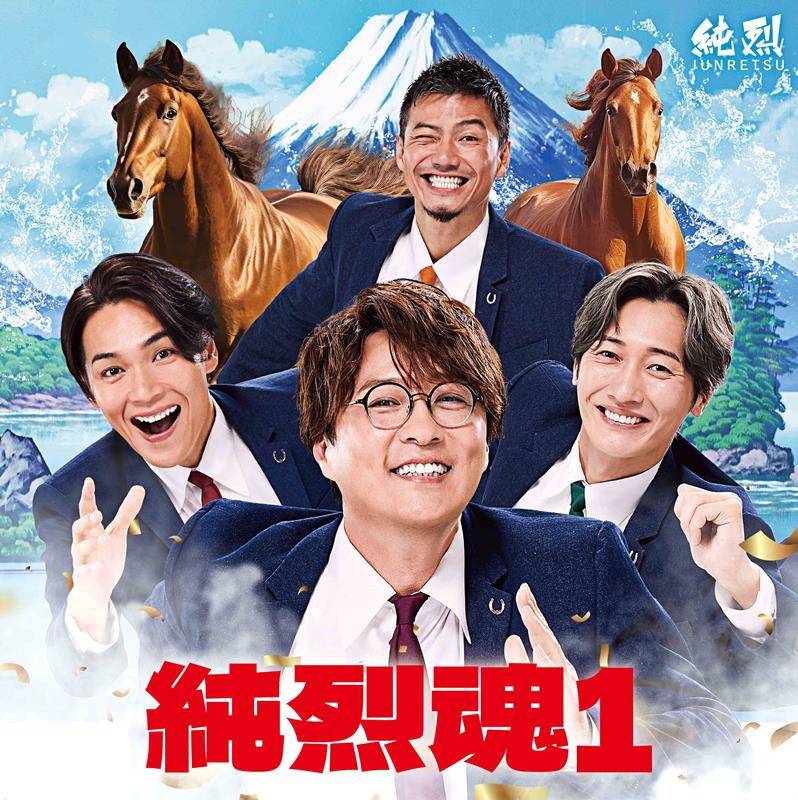 純烈、シリアルナンバー入りの数量限定LPレコードリリース決定 | Daily