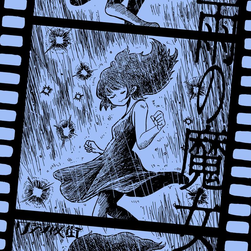 クジラ夜の街、「雨の魔女」配信リリース&MV公開決定 | Daily News