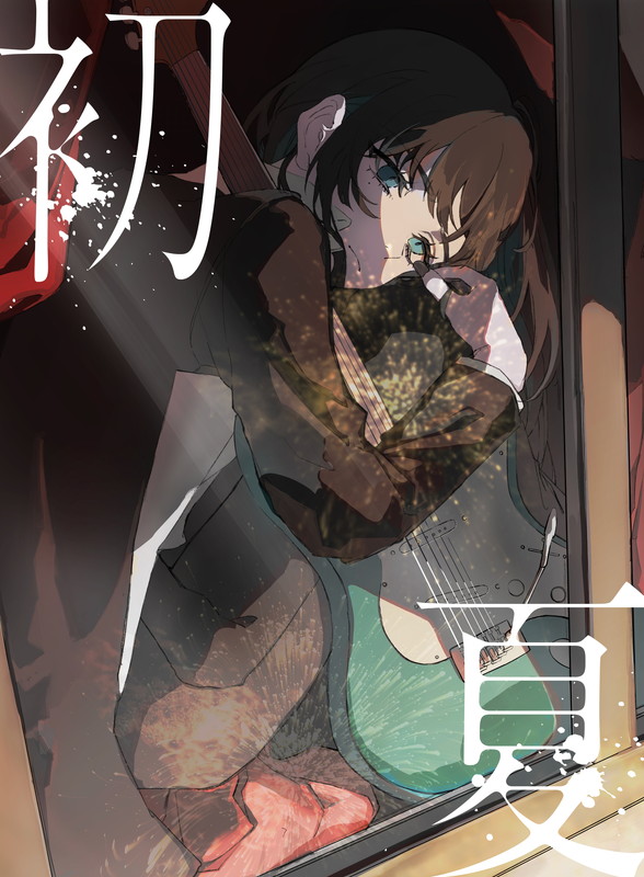 「Ado シングル『初夏／桜日和とタイムマシン with 初音ミク』初回限定盤」3枚目/4