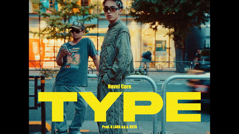 Novel Core、ファニーでコミカルな「TYPE」MV公開 | Daily News