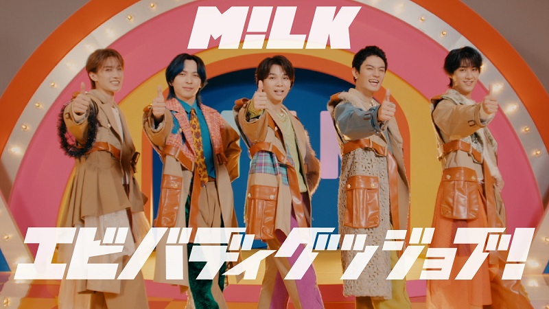 M!LK、新曲「エビバディグッジョブ！」MVティザー公開 CD発売日には