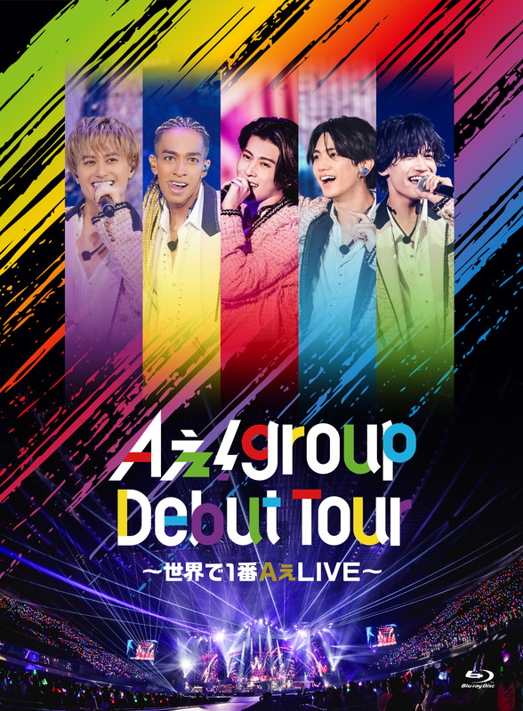 「Aぇ! group、デビューツアー大阪城ホール公演を映像作品化」1枚目/5