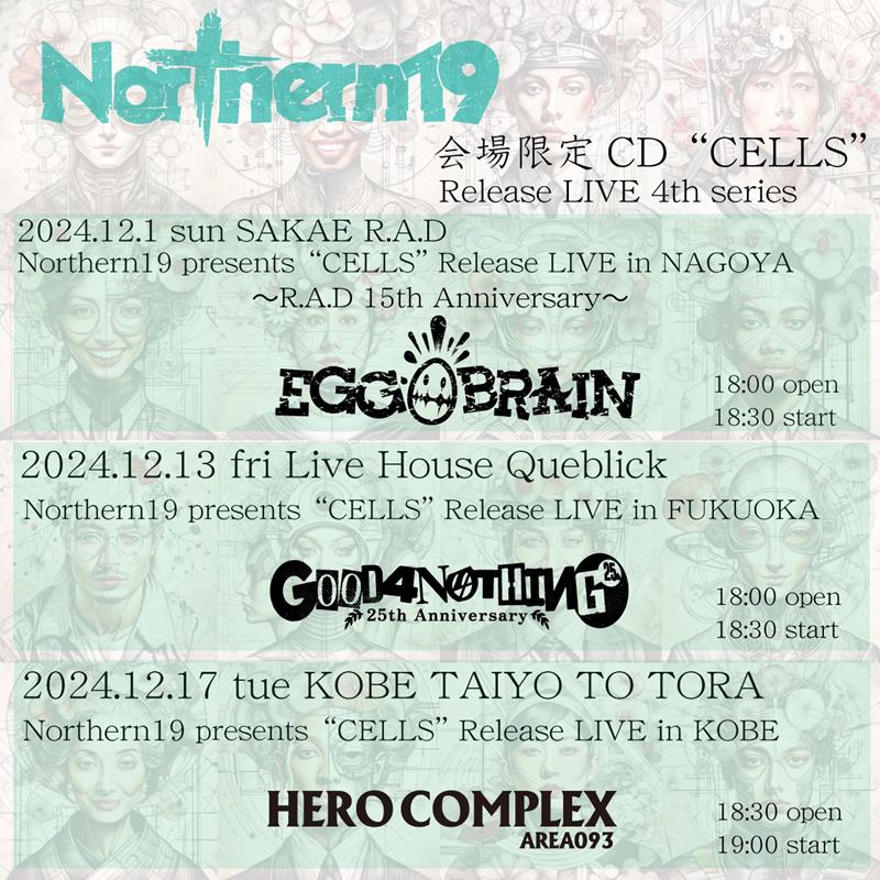 Northern19、会場限定CD『CELLS』リリースライブ12月編ゲスト