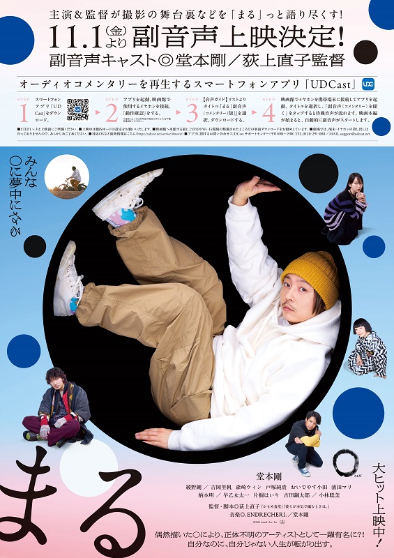 「(C)2024 Asmik Ace, Inc.」2枚目/2