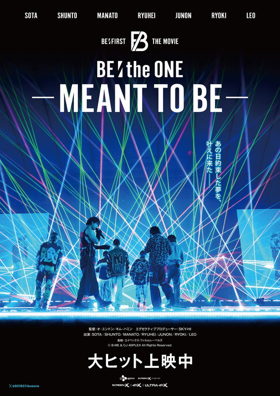 「＜映画レビュー＞BE:FIRSTのなにがそれほど多くの人の心を掴むのか？『BE:the ONE -MEANT TO BE-』が描く“Masterplan”の始まり」1枚目/9