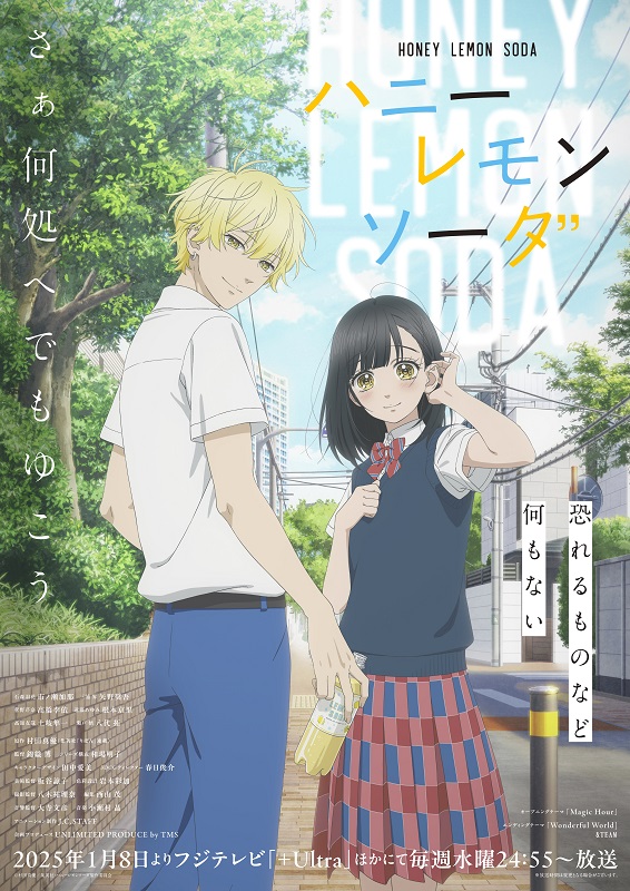 「&amp;TEAM、TVアニメ『ハニーレモンソーダ』OP／EDテーマ担当　第2弾PVで音源解禁」1枚目/2