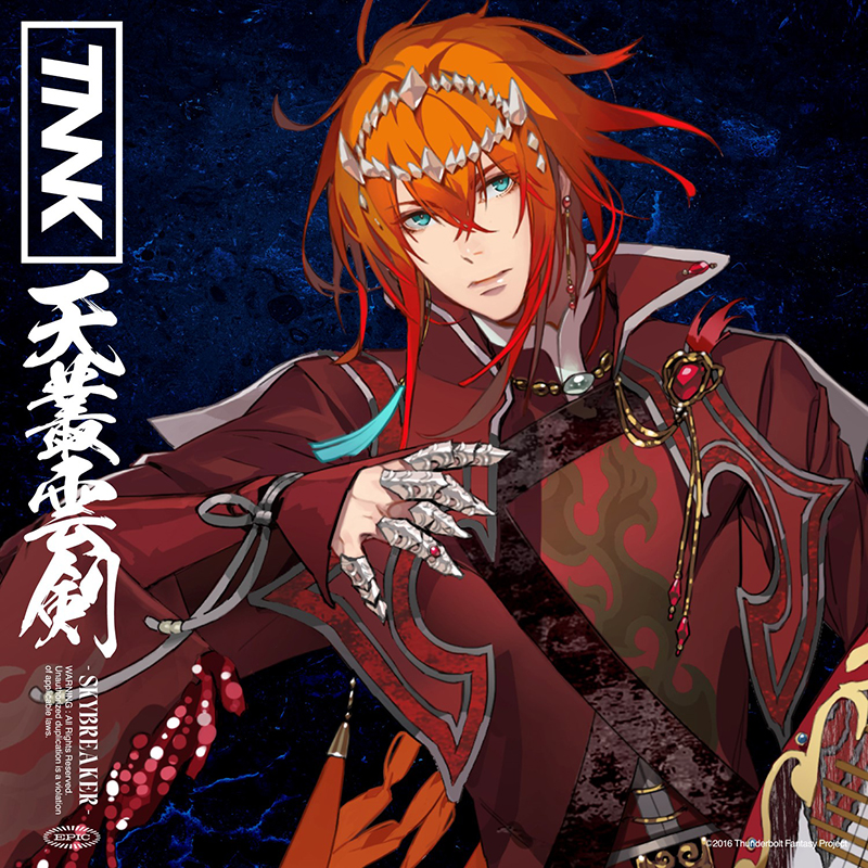 西川貴教、最新曲「天叢雲剣-SKYBREAKER-」MV解禁 | Daily News