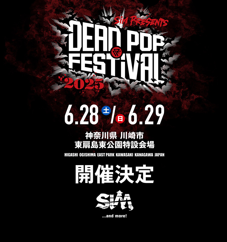 SiM、主催フェス【DEAD POP FESTiVAL2025】開催決定 | Daily News