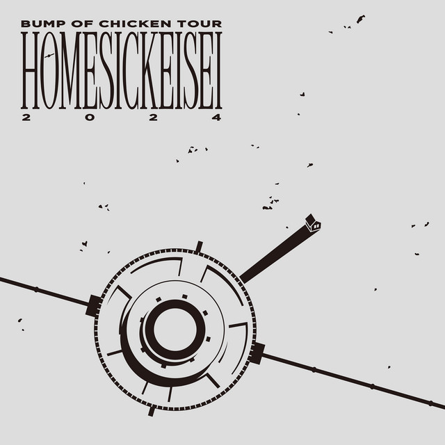 「【ビルボード】『BUMP OF CHICKEN TOUR ホームシック衛星2024 at ARIAKE ARENA - DAY2 -』DLアルバム首位、&amp;TEAMが続く」1枚目/2