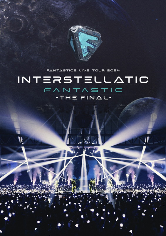 「 FANTASTICS LIVE DVD＆Blu-ray『FANTASTICS LIVE TOUR 2024 &quot;INTERSTELLATIC FANTASTIC&quot; -THE FINAL-』」4枚目/4