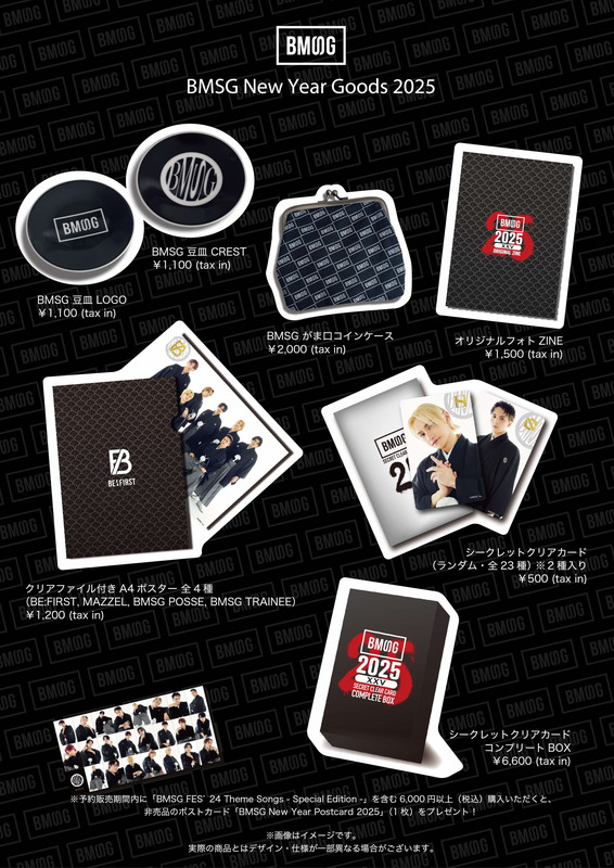 「「BMSG New Year Goods 2025」」6枚目/6