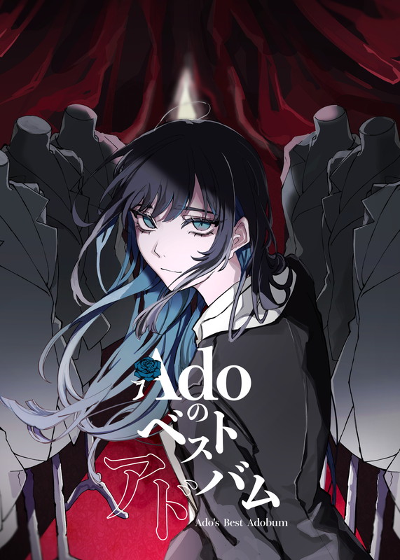 「Ado ベストアルバム『Adoのベストアドバム』初回限定：『喜劇』盤 」3枚目/6