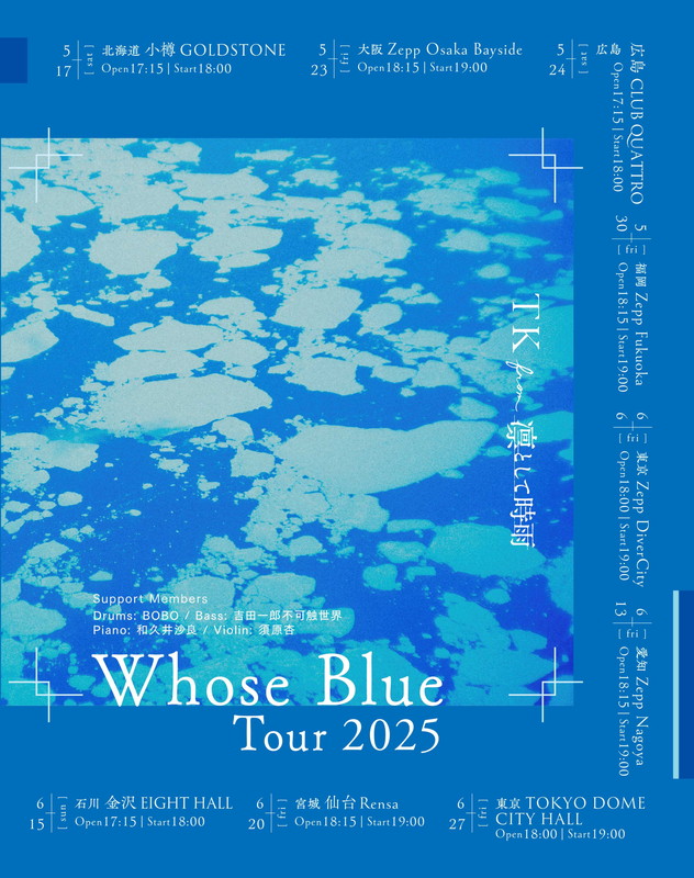 「【TK from 凛として時雨 Whose Blue Tour 2025】」4枚目/4