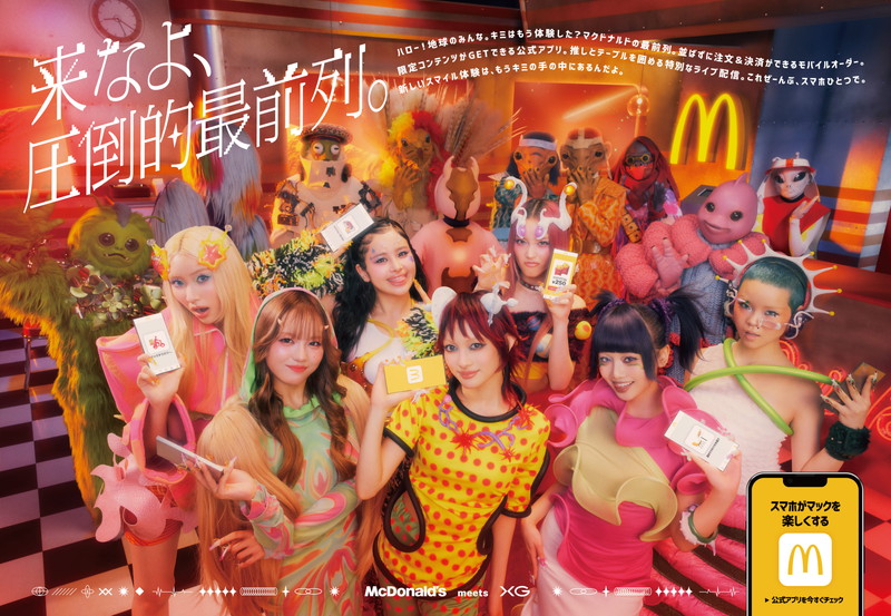 XG、マクドナルドTVCM出演＆マックフライポテトを食べるライブ配信