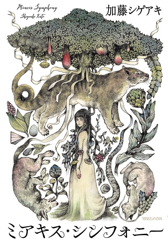 「(C)マガジンハウス」2枚目/2