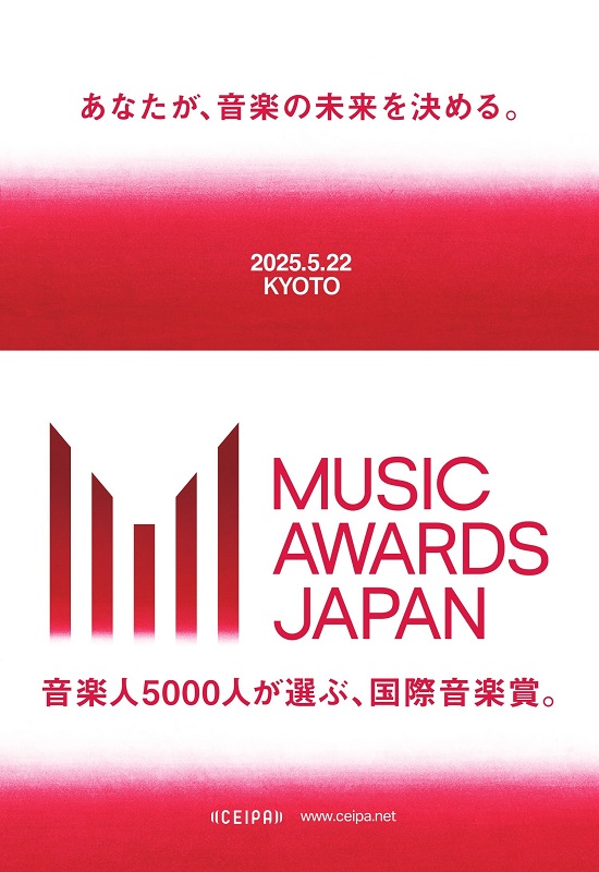 「【MUSIC AWARDS JAPAN】ボカロ楽曲を表彰する部門創設　ボカコレランキング＆ニコニコ VOCALOID SONGSからノミネート作品を選出」1枚目/1
