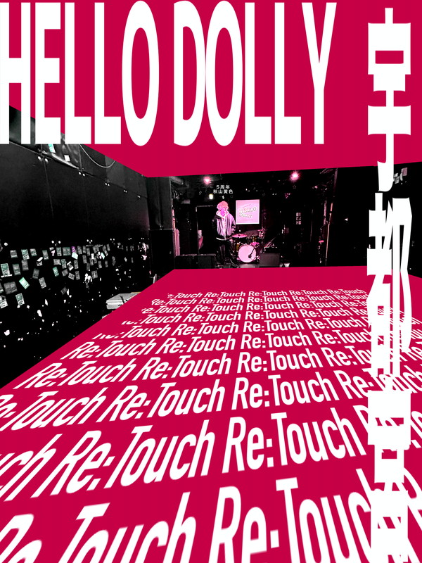 「【秋山黄色『5th anniversary「Re:Touch」』】」2枚目/2