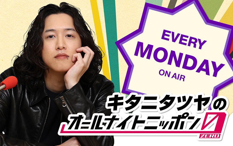 【〜9/12まで限定値下げ】キタニタツヤ 倶楽部非現実ブランケット image.jpg