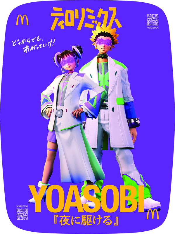 「マクドナルド渋谷東映プラザ店 「ティロリミックス」特別デザインの店舗装飾」7枚目/21