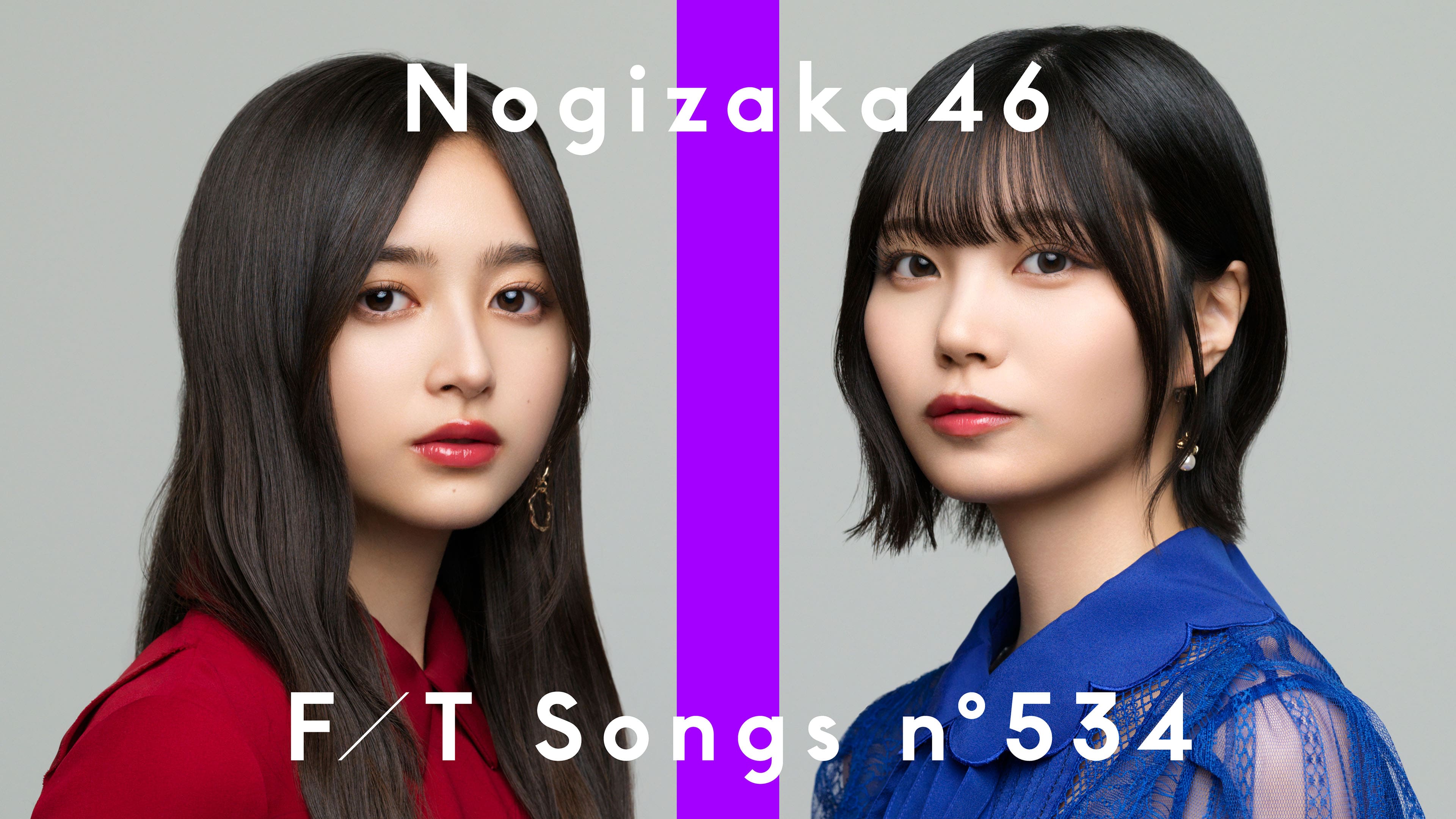井上和＆中西アルノ（乃木坂46）、グループとファンの間で大切に歌い