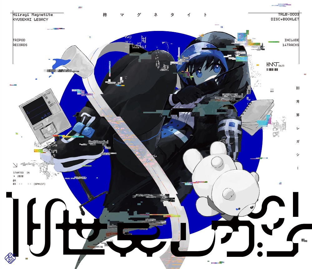 柊マグネタイト、初のフルアルバム『旧世界レガシー』リリース