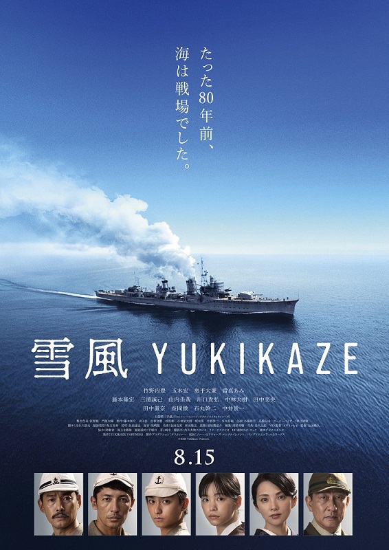 「Uru×小林武史、竹野内豊主演の映画 『雪風 YUKIKAZE』主題歌を書き下ろし＆特報映像が解禁」1枚目/2
