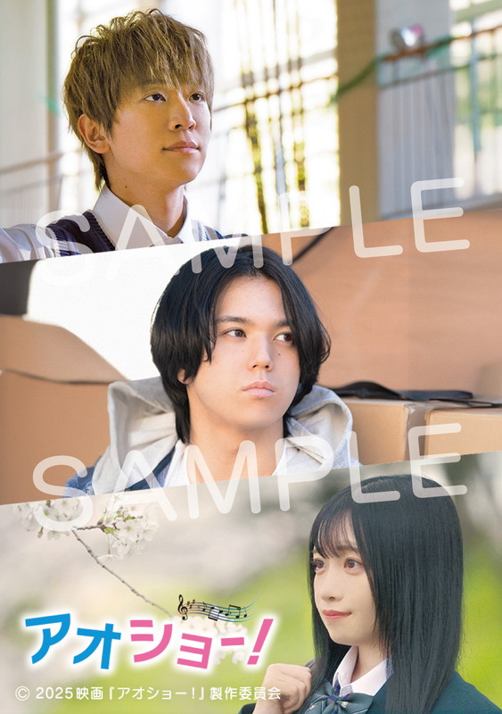 「映画『アオショー！』ムビチケ特典メモリアルカード」5枚目/6