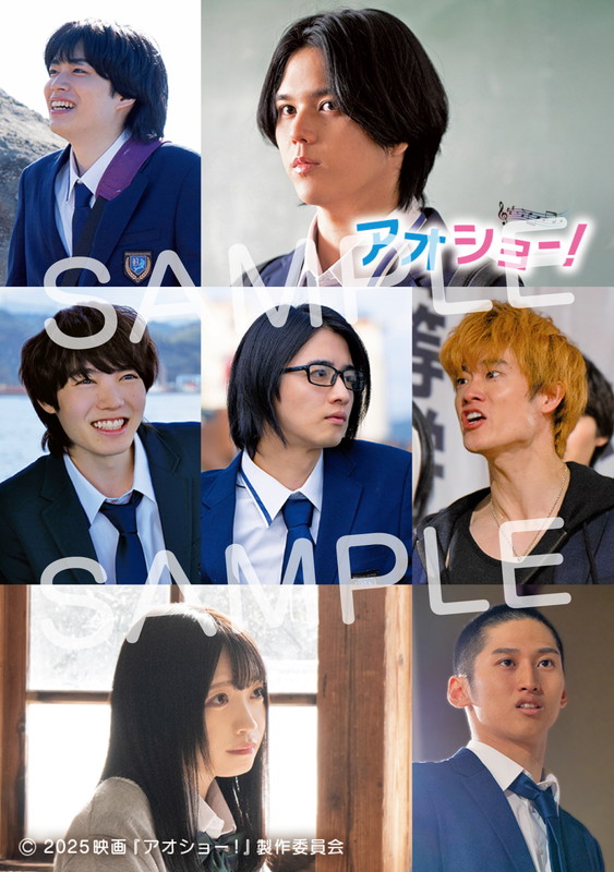 「映画『アオショー！』ムビチケ特典メモリアルカード」6枚目/6