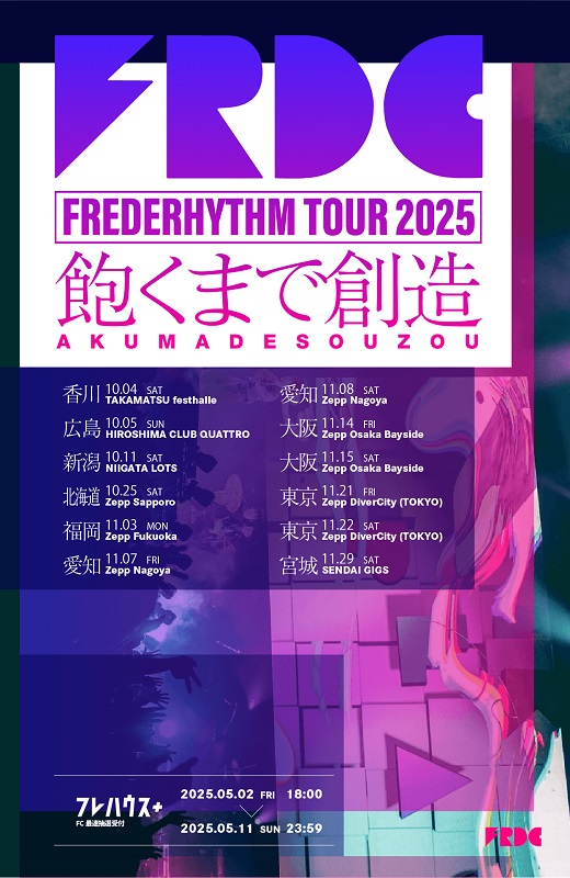 「フレデリック、9都市12公演【FREDERHYTHM TOUR 2025 -飽くまで創造-】開催決定」1枚目/2