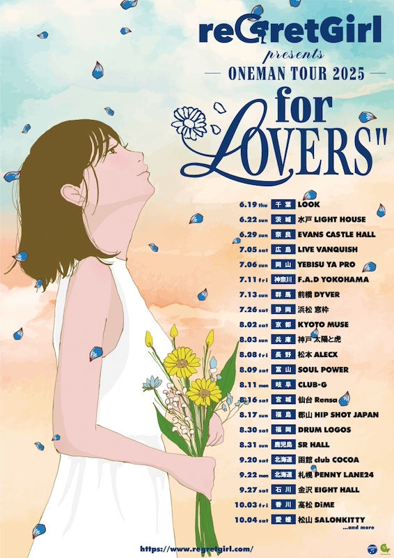 「reGretGirl、バンド初となる東名阪ホールワンマンライブ開催決定」1枚目/2