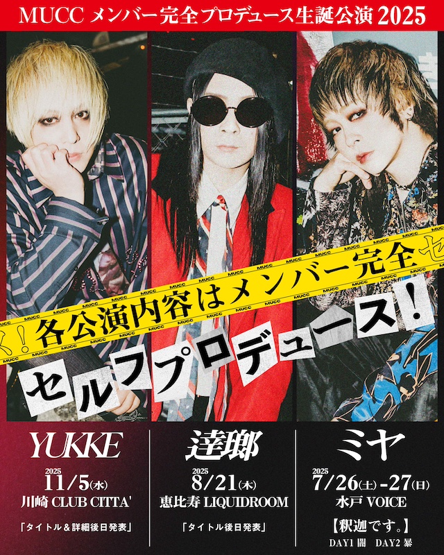 「MUCC、メンバーバースデーライブ開催決定」1枚目/2