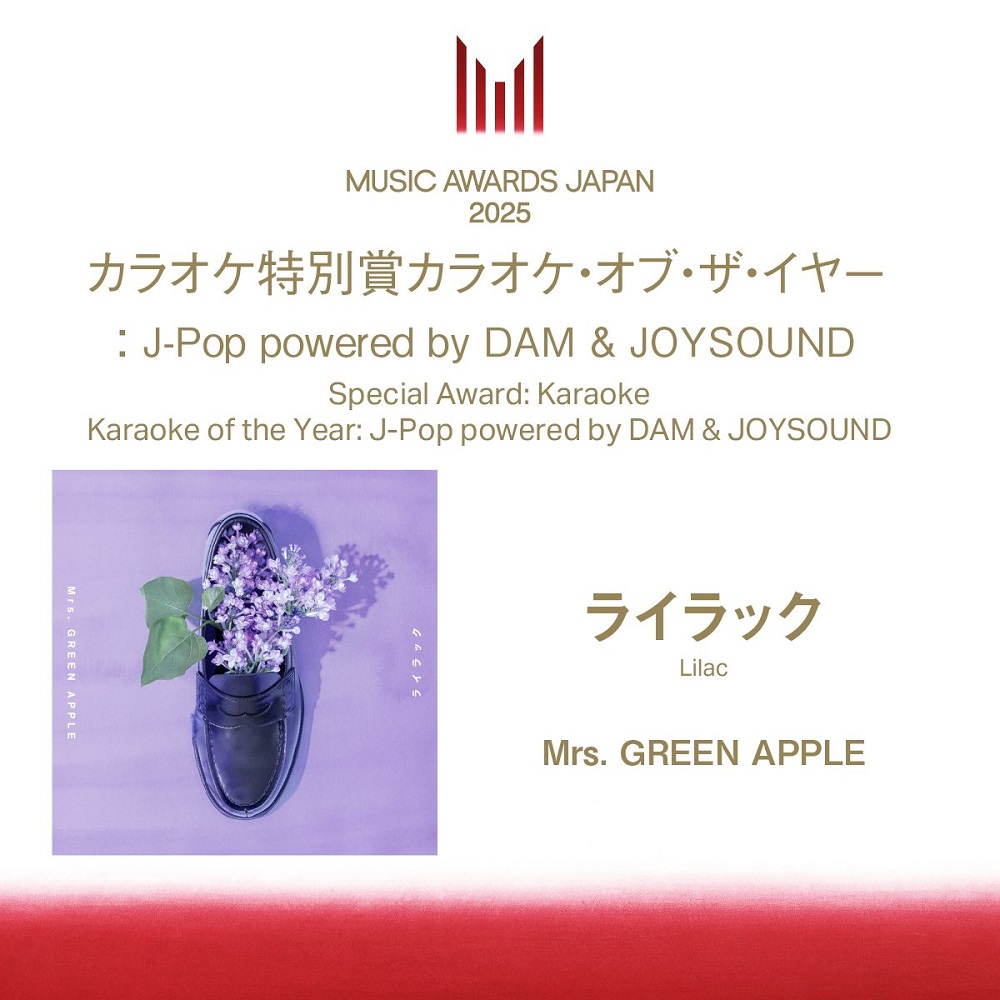 Mrs. GREEN APPLE「ライラック」、「MUSIC AWARDS JAPAN」のカラオケ