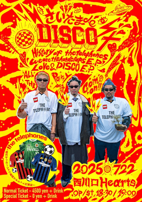 「the telephones、7/22ワンマンライブ開催決定」1枚目/2