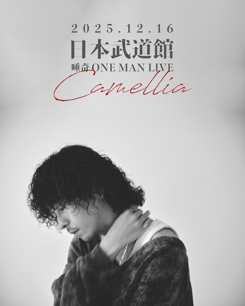 唾奇 Camellia LP (2 vinyl set) 武道館 唾奇 Camellia LP (2 vinyl set) 武道館