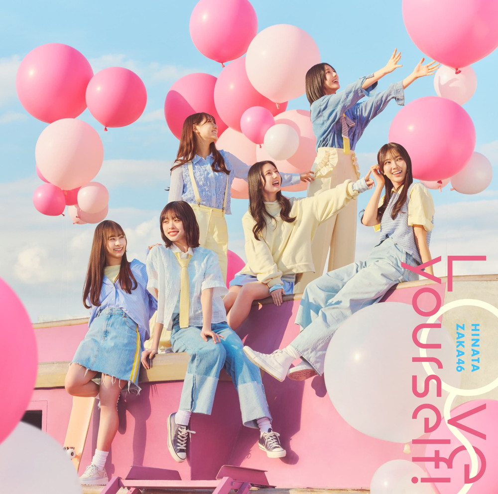 ビルボード】日向坂46『Love yourself!』49.8万枚でシングル1位
