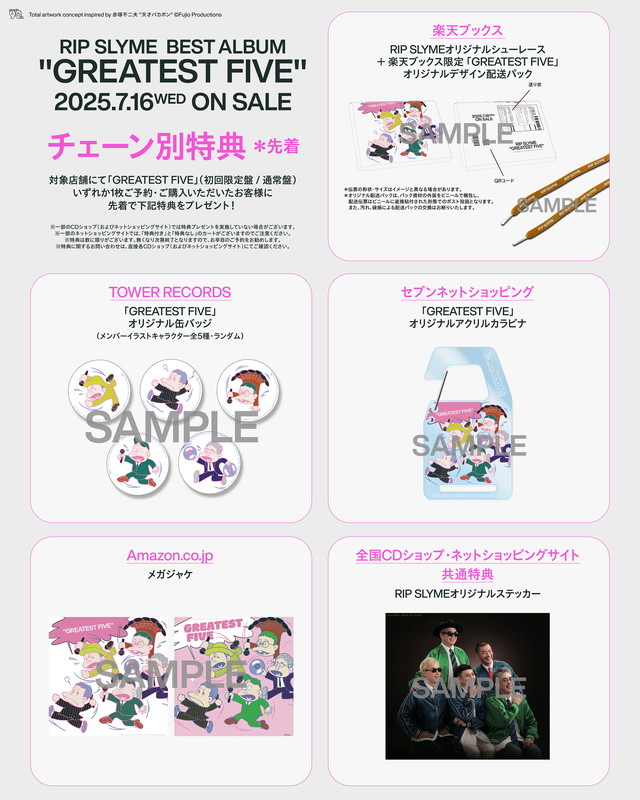 「RIP SLYME ベストアルバム『GREATEST FIVE』チェーン別特典告知画像
Total artwork concept inspired by 赤塚不二夫 &quot;天才バカボン&quot; （C）Fujio Productions」4枚目/4
