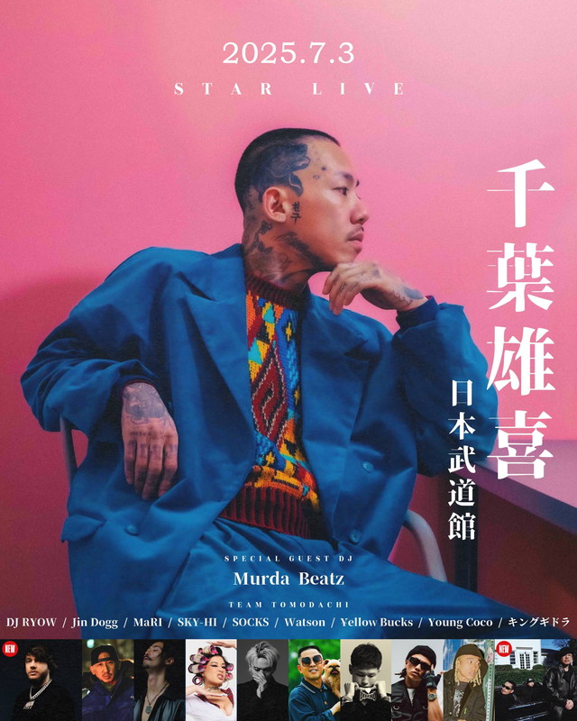 「【千葉 雄喜 ― STAR LIVE】」6枚目/6