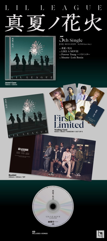 「LIL LEAGUE シングル『真夏ノ花火』＜CD ONLY＞」3枚目/3