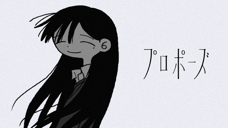 なとり、不穏で可愛らしい「プロポーズ」MV公開 | Daily News