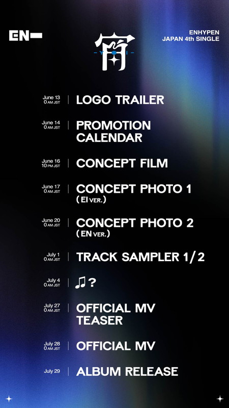「ENHYPEN、日本4thシングル『宵 -YOI-』プロモーションカレンダーを公開」1枚目/1