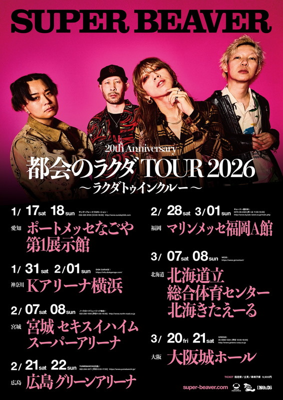 「【SUPER BEAVER 20th Anniversary 『都会のラクダ TOUR 2026 ～ ラクダトゥインクルー ～』】」4枚目/4